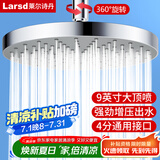 莱尔诗丹（Larsd）顶喷花洒头 淋浴花洒喷头顶喷 增压节水超薄圆形大顶喷 AL8075
