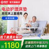 福珍护理床电动护理床垫电动床老人用家用病人卧床升降床起床器起背器 8电动起背抬腿-硬质棉