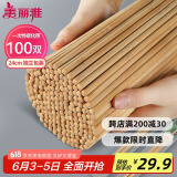 美丽雅一次性筷子碳化100双 独立包装加长家用方便火锅竹筷子