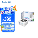 航嘉（Huntkey） WDK系列金牌电源 台式电脑电源 额定650W/750W/850W 游戏电脑主机电源（宽幅电压/PCIE5.0接口) 模组版WD750K-750W白色 金牌