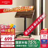 Brateck升降笔记本电脑桌支架北弧床边桌可移动茶几小户型适宜家用K151棕