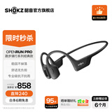 韶音（SHOKZ）OpenRun Pro骨传导耳机骨传导蓝牙耳机开放式耳机蓝牙运动跑步S810 骑士黑