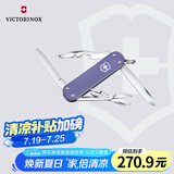 维氏瑞士军刀铝面逍遥派水果刀刀折叠刀0.6361.223-X1薰草紫色