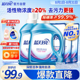 蓝月亮 深层洁净洗衣液套装 薰衣草香 2kg瓶装*2+1kg补充装*3  强效去污