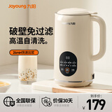 九阳（Joyoung）榨汁机豆浆机迷你小容量破壁免滤多功能破壁机家用1-2人食预约全自动榨汁机小型辅食料理机 【奶油白】 0.45L