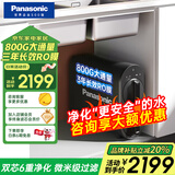 松下800G净水器家用厨下式纯水机直饮3年长效RO膜反渗透净水大流量低废水纯水机 TK-AR71K【新升级800G】