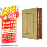 韩昌黎诗集编年笺注（全2册）典藏本中华书局中国古典文学基本丛书