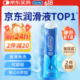 杜蕾斯（durex） 人体润滑液润滑油剂啫喱50ml 快感成人情趣计生女性高潮可舔免洗