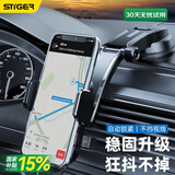 斯泰克（stiger）车载手机支架 汽车货车导航专用支架吸盘式仪表中控台2025新款