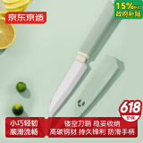 京东京造 青颜不锈钢水果刀 户外颜值 露营 刀鞘刀套收纳多功能果皮刀