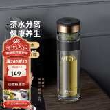 特美刻（TOMIC）双层玻璃杯男士茶杯便携茶水分离办公室泡茶水杯防烫男士礼物