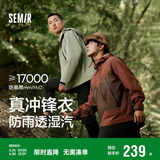 森马（Semir）冲锋衣外套男秋户外风三防情侣上衣109524108201