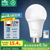 雷士（NVC） 灯泡 led灯泡E27大螺口高亮节能灯泡家用商用省电球泡光源 经济型-12W-E27黄光-2级能效