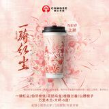 霸王茶姬（CHAGEE）霸王茶姬 原叶鲜奶茶大杯6选1  单次兑换券【可用门店以小程序展示为准】