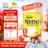 雀巢NIDO全家成人奶粉2.5kg/罐0蔗糖高钙高蛋白营养大容量学生中老年