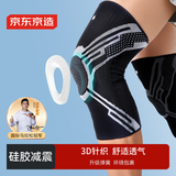 京东京造 护膝运动跑步篮球髌骨半月板固定男士羽毛球登山膝盖护具 L码