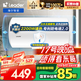 海尔智家出品 60升电热水器家用节能储水式速热 小巧机身专利防电墙LEC6001-20X1