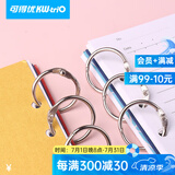 可得优（KW-triO）活页夹纸装订圈装订夹本子开口夹资料装订活页圈拼装环金属环卡环 19mm【夹100页1个】