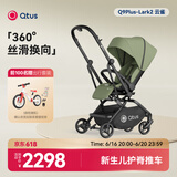 昆塔斯Q9Plus2代双向婴儿车可坐可躺360°高景观轻便折叠新生儿  Q9Plus-Lark Ⅱ 橄榄绿【新品】