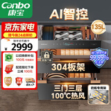 康宝（Canbo）135L御风智能304不锈钢消毒柜嵌入式家用母婴儿奶瓶二星热风三层巨量消毒碗柜 【国家补贴】ER930