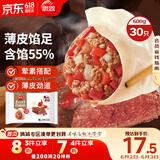 思念手打天下番茄牛肉水饺600g30只 速冻饺子早餐食品蒸饺煎饺