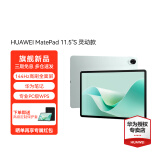 华为MatePad 11.5S 2024款平板电脑 144Hz高刷2.8K全面屏影音娱乐学习办公平板电脑 灵动版 湖光青 8GB+256GB WiFi 官方标配