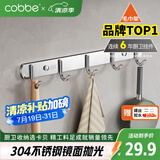 卡贝（cobbe）304不锈钢挂钩免打孔浴室挂衣服粘钩卫生间门后衣帽架多功能排钩