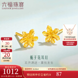 六福珠宝足金栀子花黄金耳钉耳饰送礼 计价 G01G0027DS 0.98克(含工费100元) 配硅胶耳堵