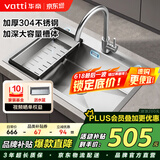 华帝（VATTI）水槽大单槽洗菜盘一体盘厨房水槽 单槽不锈钢手工洗碗池-以旧换新
