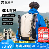 探路者（TOREAD）登山包双肩包背包30L 户外徒步旅行包爬山轻便大容量防水透气背包 【探域】刘昊然同款-奶茶色 均码