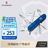 维氏瑞士军刀都市猎人91mm户外刀具折叠刀防身小刀1.3713.T2透明蓝