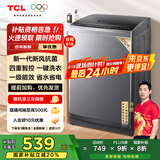 TCL 10公斤新风抗菌除螨波轮洗衣机全自动家用V2R一级能效 家电国家补贴 以旧换新 送装一体B100V2R