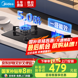 美的（Midea）家用燃气灶双灶大火力 瞬时点火天然气灶煤气灶双灶煤气灶 液化气灶炉具 台式嵌入式两用双眼灶具 【性价比推荐】5.0KW猛火灶Q330 （罐装液化气）