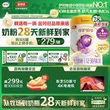 伊利【28天新鲜到家】金领冠珍护铂萃超凡乳源HMOs奶粉3段(1-3岁)750g