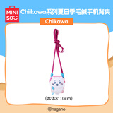 名创优品（MINISO）Chiikawa吉伊卡哇夏日季毛绒手机背夹周边玩具生日礼物女 吉伊
