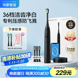 华为智选鸿蒙智选力博得电动牙刷 智能声波牙刷 成人情侣款 星钻炫酷黑 深度清洁 送男友送女友 国家补贴