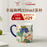 永丰源（auratic）幸福和鸣 350ml水杯 中式 陶瓷马克杯茶杯 礼盒包装 350ml单杯