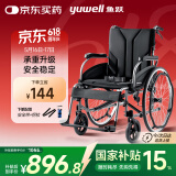 鱼跃(yuwell)轮椅车H065C老人医用折叠手动轮椅铝合金加强承重加座宽