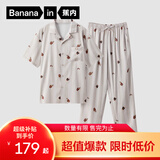 蕉内【周冬雨同款】520H睡衣男女士夏季冰丝凉感短袖情侣家居服送女友 【短袖长裤男】咖色条纹-咖啡 XL