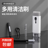 键盘刷七合一清洁工具套装笔记本电脑手机屏幕清洁剂多功能键盘拔键器耳机仓平板缝隙清理 七合一多功能【黑白】键盘/手机/耳机/屏幕深度清洁