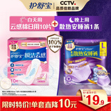 护舒宝革新瞬洁云感棉考拉裤日夜11片姨妈巾京东自营官方旗舰