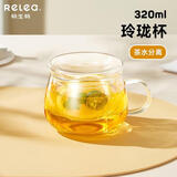 物生物（RELEA）玻璃杯茶水分离杯双层耐热泡茶杯子带过滤玻璃水杯生日礼物