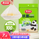 美丽雅一次性保鲜膜套100只 食品级抗菌防尘罩保险套膜 厨房剩菜食物罩