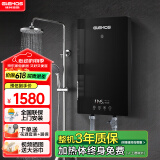 格林姆斯（GLEMOS）即热式电热水器 分子活水四季智能变频恒温直热式过水热家用节能速热免储水电热水器 7500W /WS629-75黑【分子磁化活水】