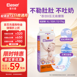 爱乐爱（Eleser） 零触感丝柔纸尿裤宝宝新生儿尿不湿护臀干爽透气尿裤 XL码30片（12-17kg）