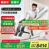 奥佳华【CE认证】按摩椅家用太空舱4D机芯全自动按摩零重力全身肩颈腰按摩椅送父亲节礼物X9pro静谧霜灰