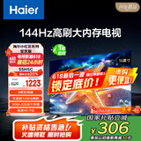 海尔【小红花电视-绽放版】55H5C 55英寸144Hz高刷全面屏3+32G超薄游戏4K平板电视一级换新国家补贴20%