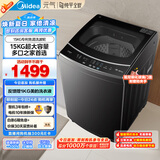 美的（Midea）15公斤大容量 波轮洗衣机全自动家用 MB15L1 专利免清洗 健康除螨 随心洗系列 以旧换新