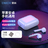 ENKOR恩科EW10 无线蓝牙耳机适用苹果iphone11/12/13/14/15/16promax/plus运动入耳华为小米手机耳机