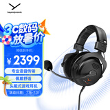 拜雅（beyerdynamic）头戴式开放式游戏耳机MMX 330 PRO 黑色 带线控 高端旗舰级游戏耳机 48欧姆